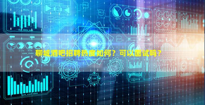榆林酒吧招聘